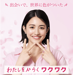 ワクワクメール