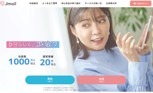 Jメール